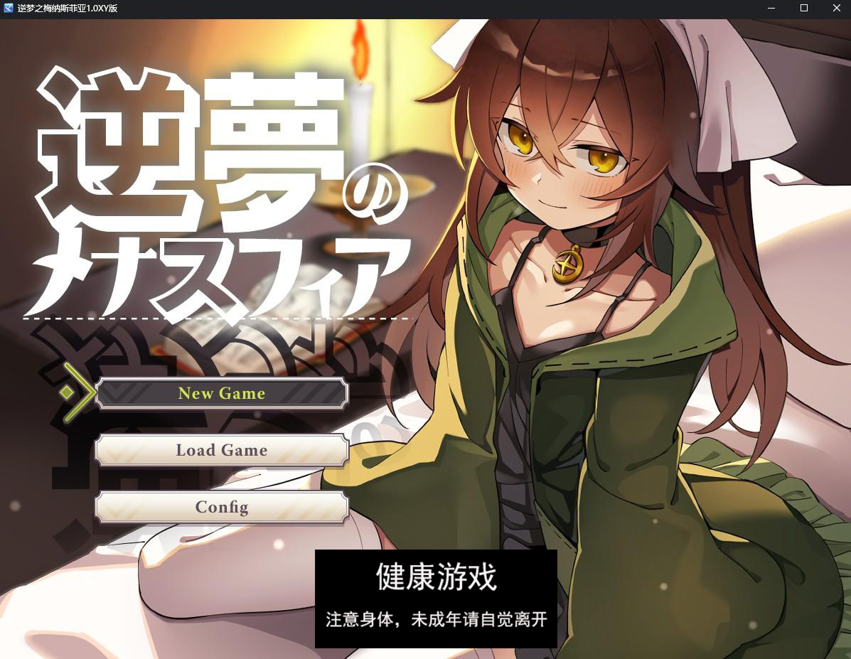 【日系RPG/AIGPT汉化】逆梦之梅纳斯菲亚1.0 萌盟版【PC+安卓/3.27G】-夺宝游戏