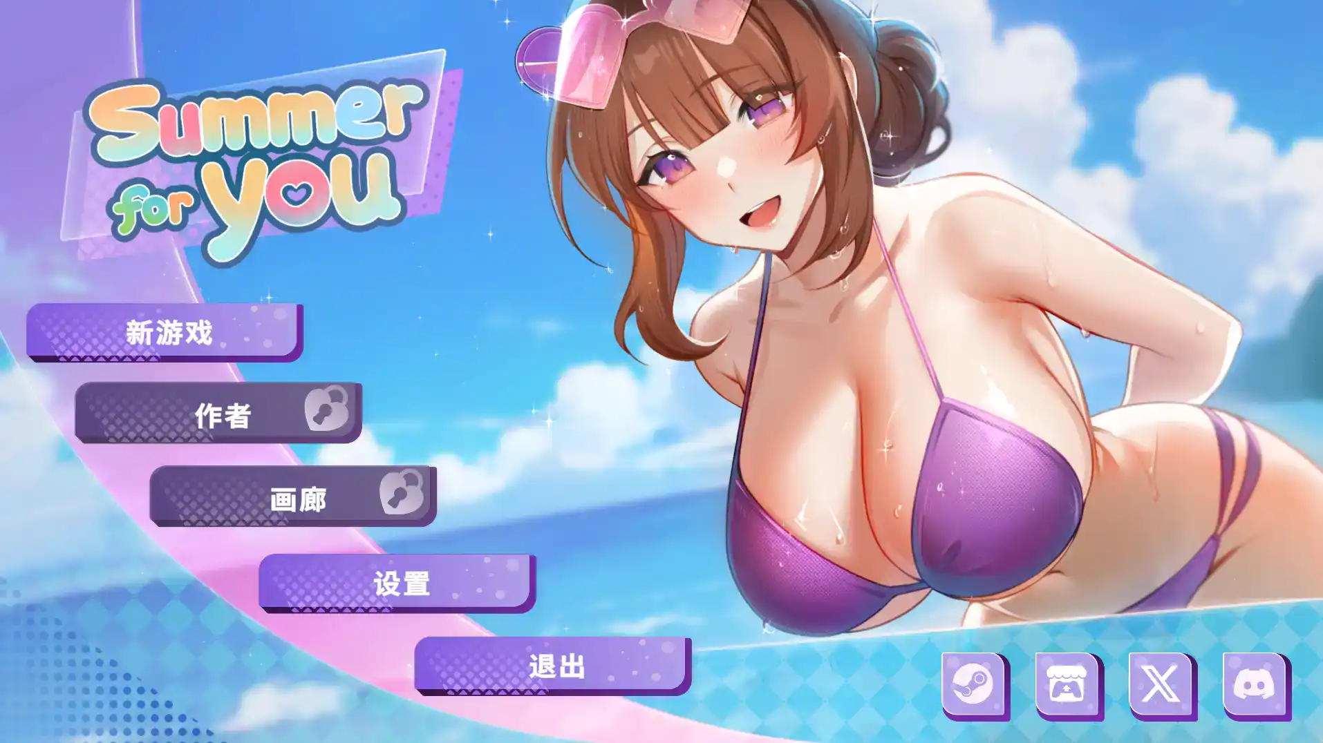 【SLG/官中/动态】12月新版 Summer For You 0.5/动态无码/官中【电脑/861M】-夺宝游戏