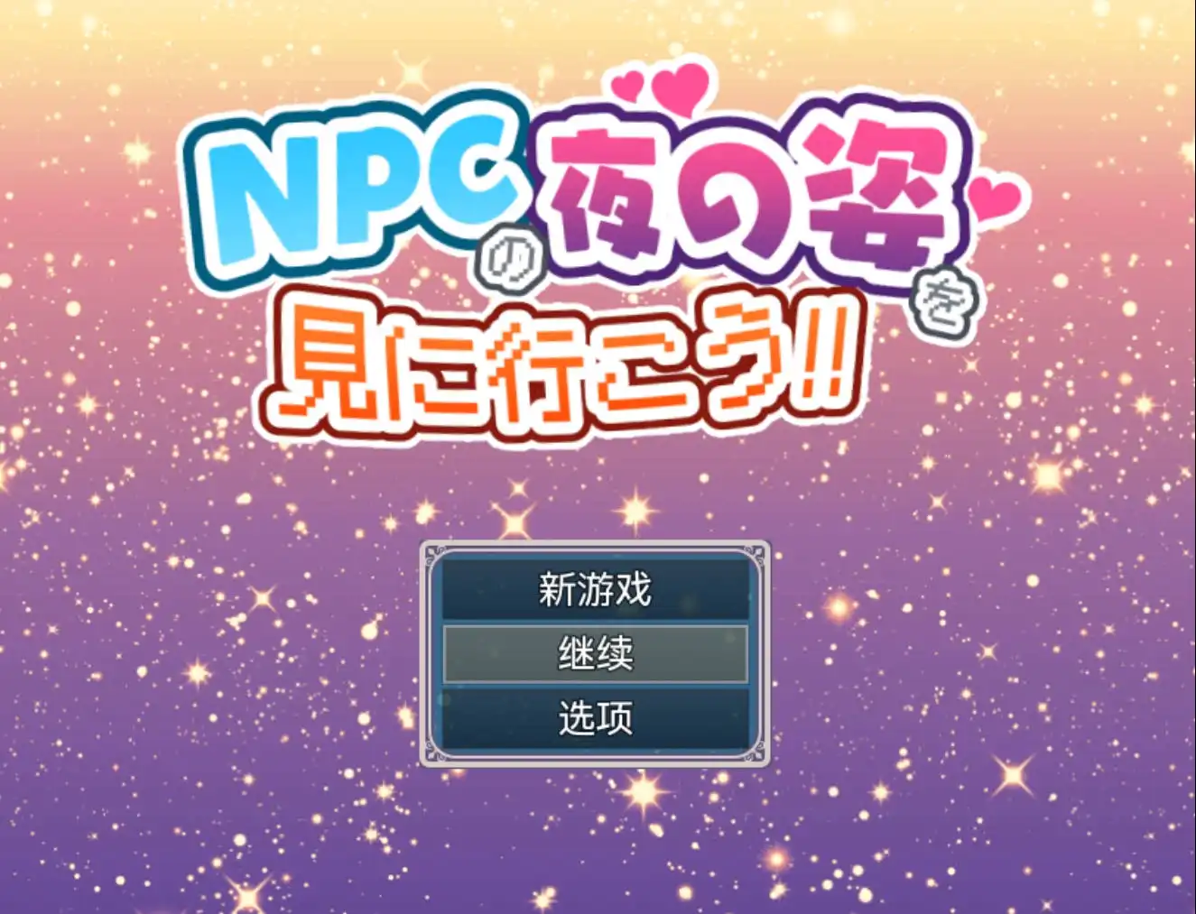 【爆款RPG/AI汉化/动态】去看看NPC的夜生活吧1.0欲望国度版【PC+安卓/720MB】-夺宝游戏