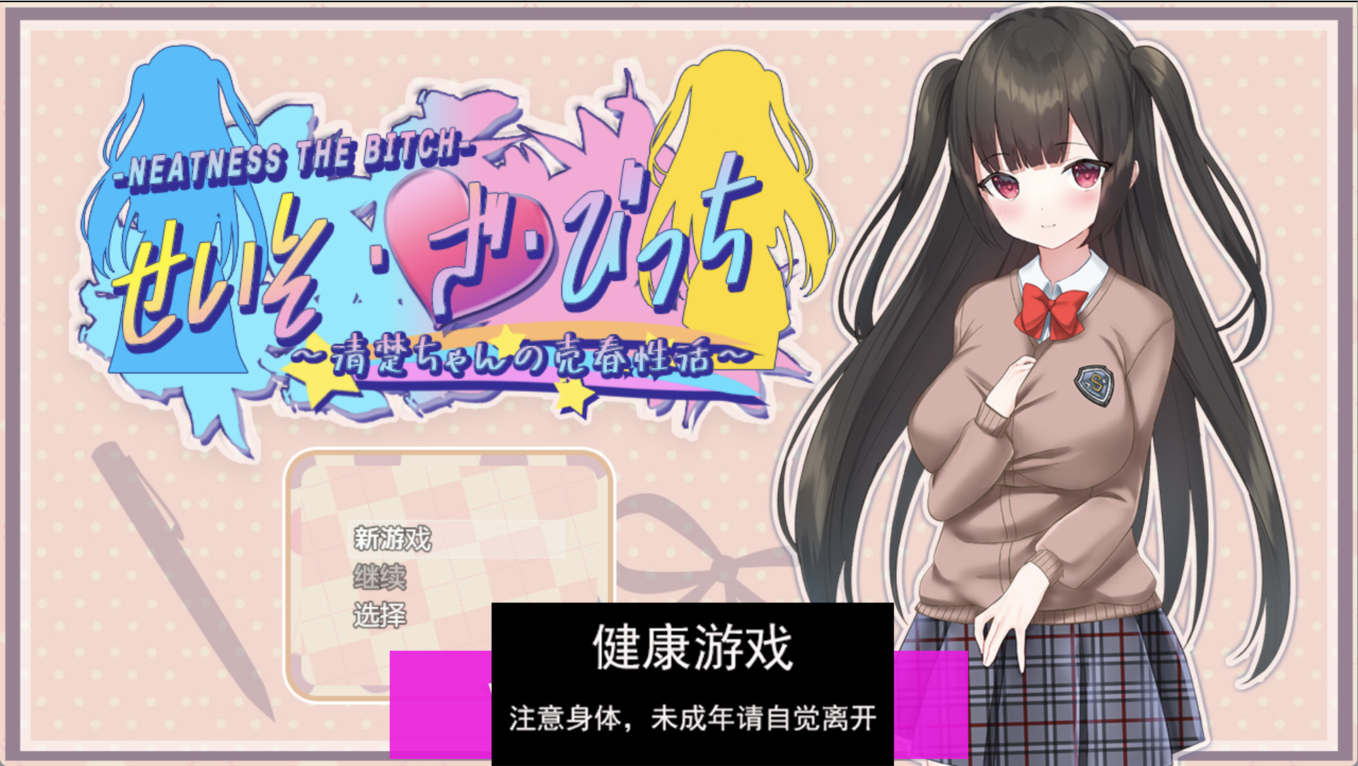 【RPG/汉化/机翻】清纯女孩的卖淫活动v1.0【pc＋安卓/3.10g】-夺宝游戏