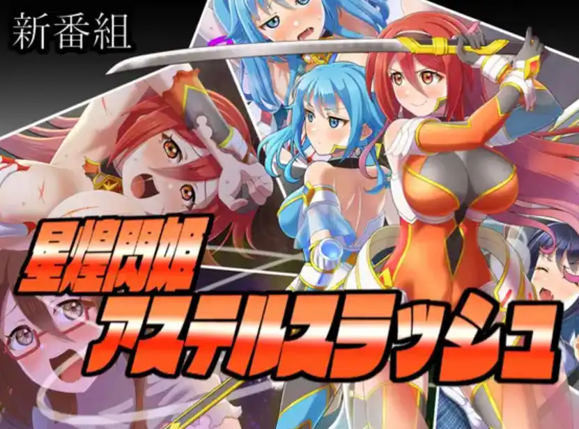 【爆款RPG/AI汉化】星之姬紫苑斩1.0汉化版【PC/470MB】-夺宝游戏